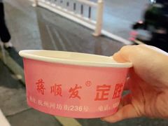 -定胜糕小店-蒋顺发