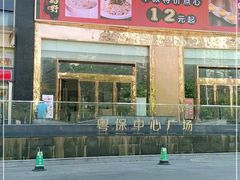 -昊胜大厦