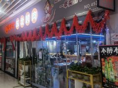 -外婆掌柜·东北家庭烤肉(托乐嘉店)