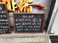-佛跳墙捞饭(连目巷店)