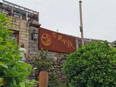 -石头会唱歌融来+北港岚台两岸交流中心