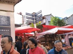 -和顺古镇