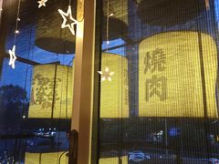 -300杯·和牛烧肉清酒专门店(廊里店)