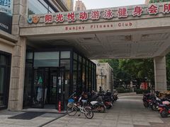 -阳光悦动游泳健身会所