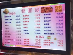 菜单-春苗炸鸡