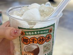-虎婆冷饮店·海南特色炒冰(三亚湾店)
