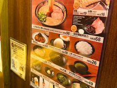 -天然豚骨拉面专门店 一兰(铜锣湾店)