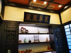-茶叁酒肆·楚味江湖(菱角湖店)