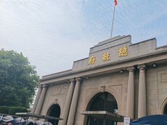 -南京中国近代史遗址博物馆(南京总统府)