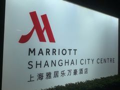 -上海雅居乐万豪侯爵酒店