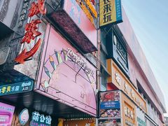 -黄兴南路步行商业街