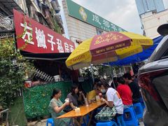 -左撇子私房面