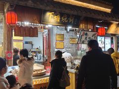 -下塘烧饼(罍街店)