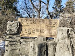 -高尔山公园