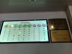-洁美凉粉店(温江店)
