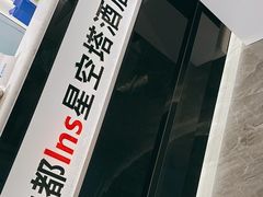 -成都ins星空塔酒店(春熙路天府广场店)