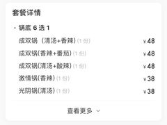 -快乐小羊火锅餐厅(农科路店)