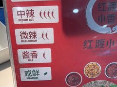 -红渡小香·牛肉麻辣香锅(车站南路店)