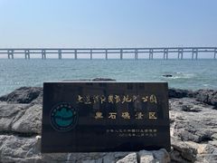 -黑石礁公园