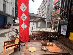 景观位-悟饮门市景店