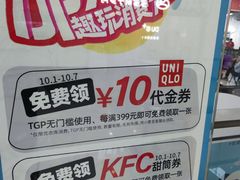 -万达茂商场(南京仙林店)
