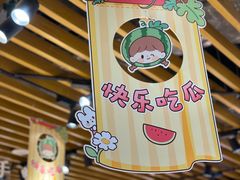 -九木杂物社(东方宝泰店)