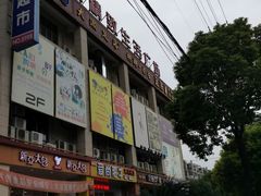 -大瀚养生SPA足道会馆(长逸店)