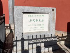 -历代帝王庙博物馆