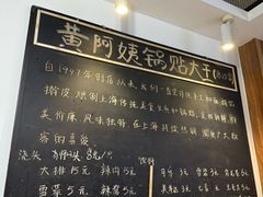 -黄阿姨锅贴大王(万航渡路店)