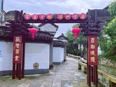 -丝绸小镇荻港古村