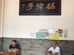 用餐区-颗颗香马边杨抄手(春华路店)