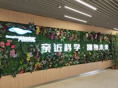 -广东科学中心