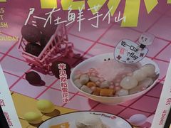-鲜芋仙(中华广场店)