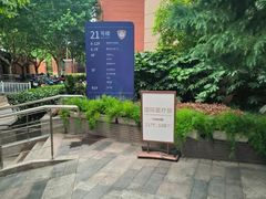 -复旦大学附属中山医院(西院区)