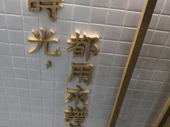 -隆延茶铺(学清路驹然店)