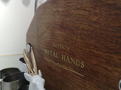 -METAL HANDS(五道营店)