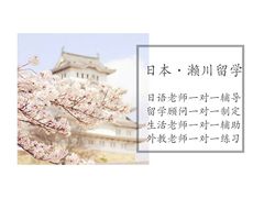 -成都濑川外国语学校