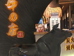 -黑牛の店·和牛烧肉(合生汇店)