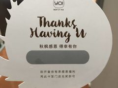 -YO!TEA有茶(科兴科学园店)
