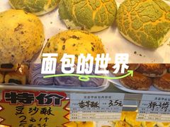 -美嘉华面包西饼店(红胜坊店)