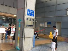 -宝体健身会(宝安体育馆店)