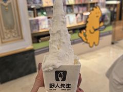 -野人先生Gelato(上海长宁龙之梦店)
