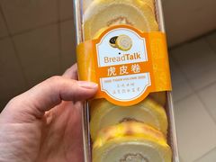 -面包新语(滨湖万达店)