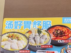 -灵芝妹子海鲜米线(香炉礁山姆店)