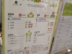 菜单-三佰瑞冻酸奶(凯德MALL店)