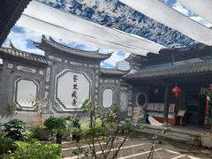 -璞真扎染博物馆