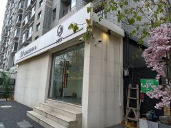 -康颜SPA自然疗愈皮肤管理中心