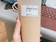青稞燕麦奶茶-北大家园食堂