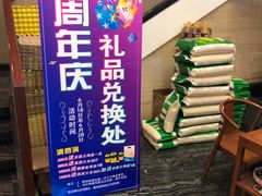 门面-高老庄新家宴(北斗星广场店)