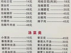 -鸡哈豆花(梅西广场店)